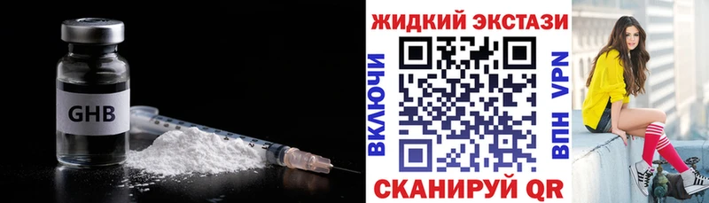 БУТИРАТ жидкий экстази  Урюпинск 