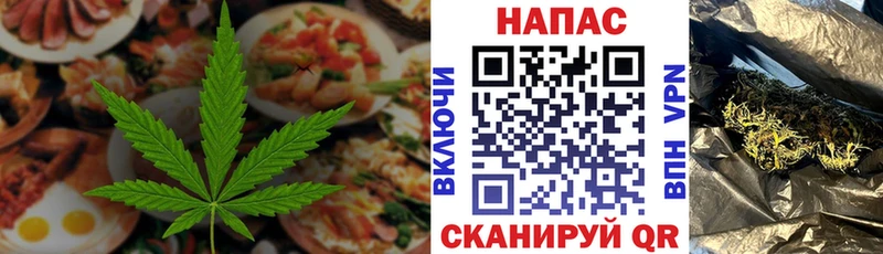 Еда ТГК конопля Урюпинск