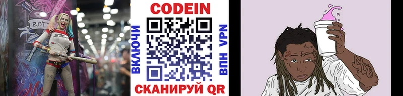 Кодеин Purple Drank  где купить наркоту  Урюпинск 