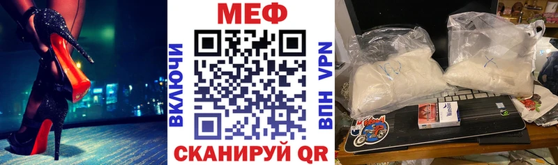 Меф mephedrone  blacksprut зеркало  Урюпинск 