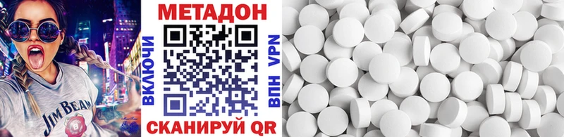 купить наркоту Урюпинск Метадон VHQ